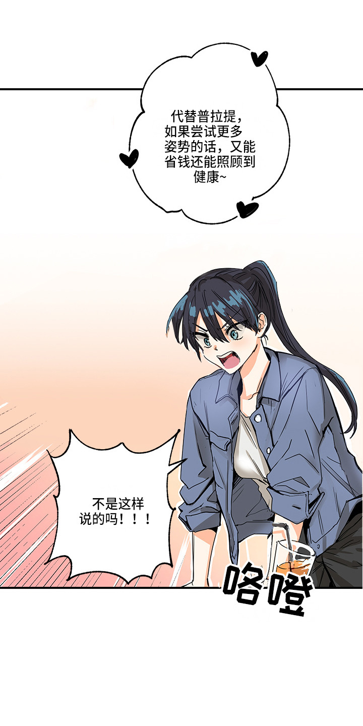 第1章：生气10