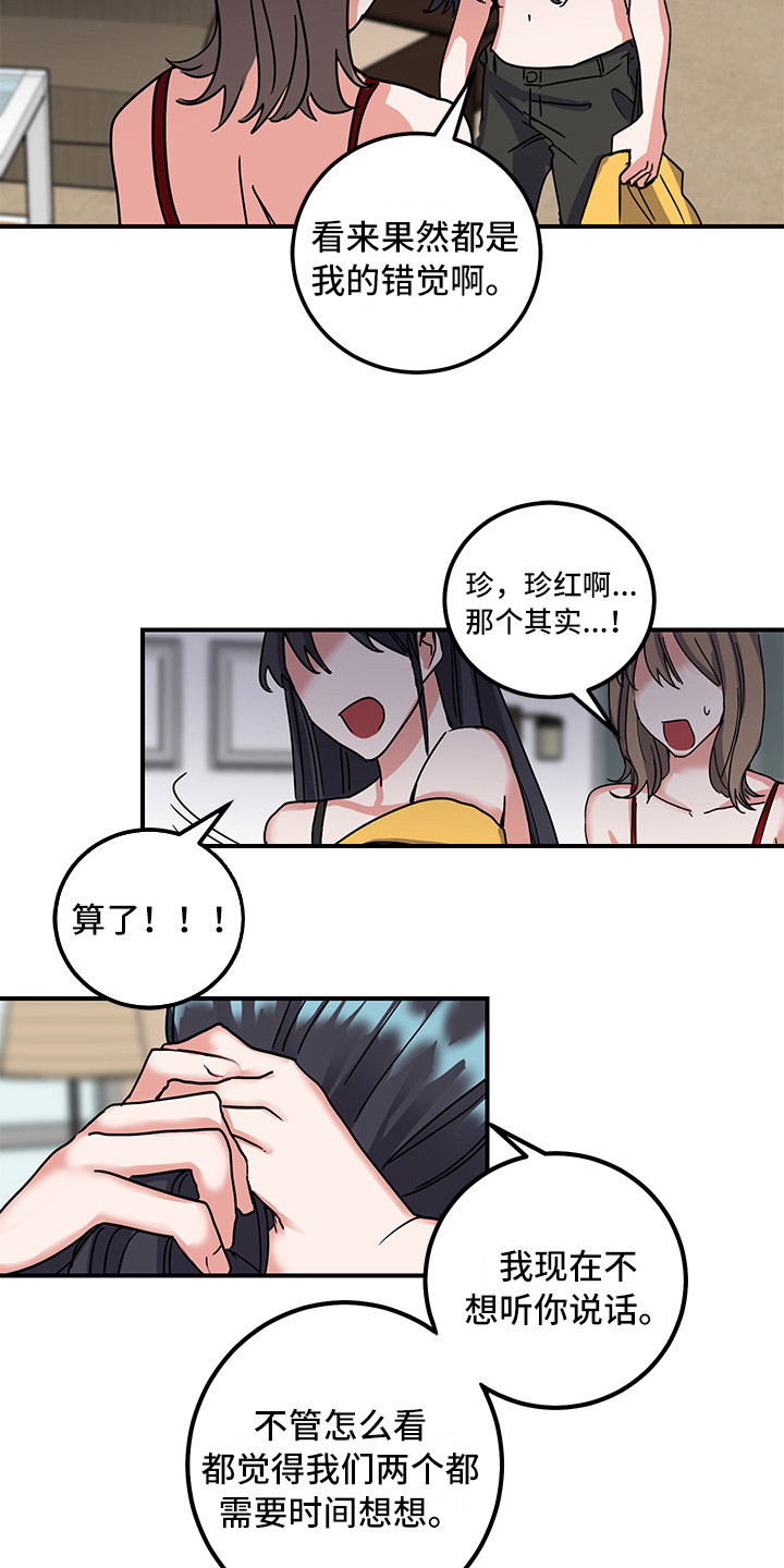 第6章：不正常7