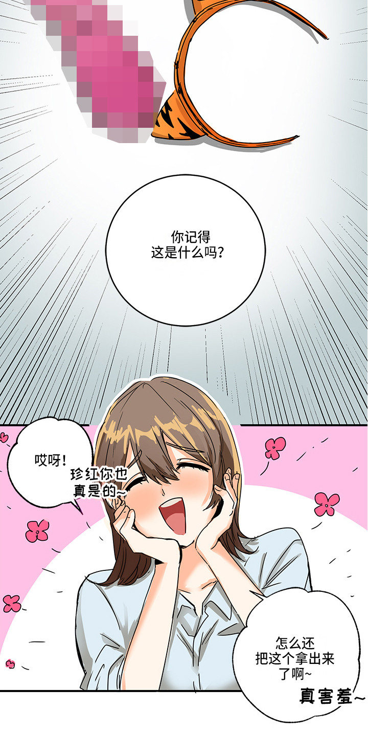 第1章：生气14
