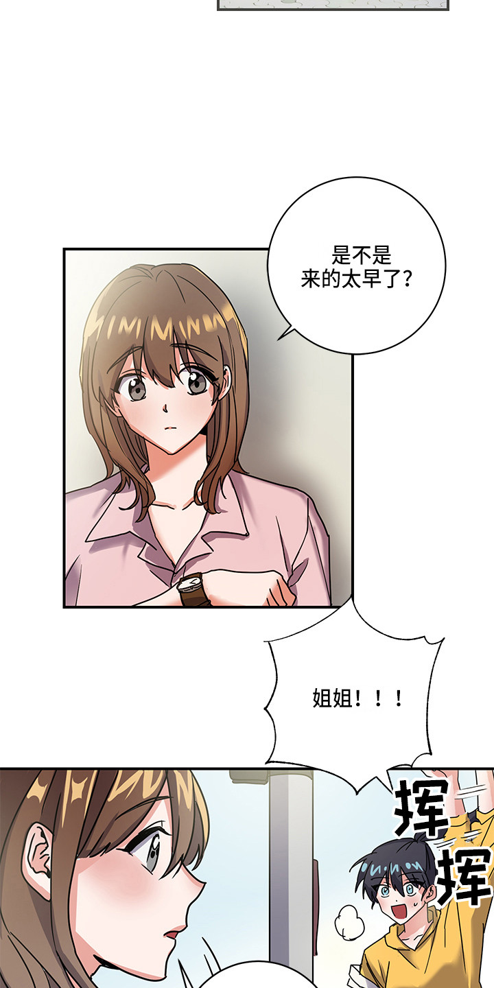 第3章：惊喜5
