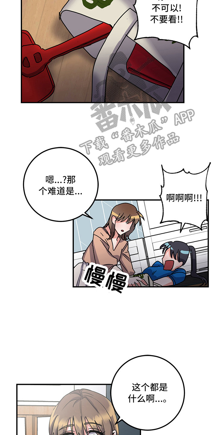 第8章：和好了7
