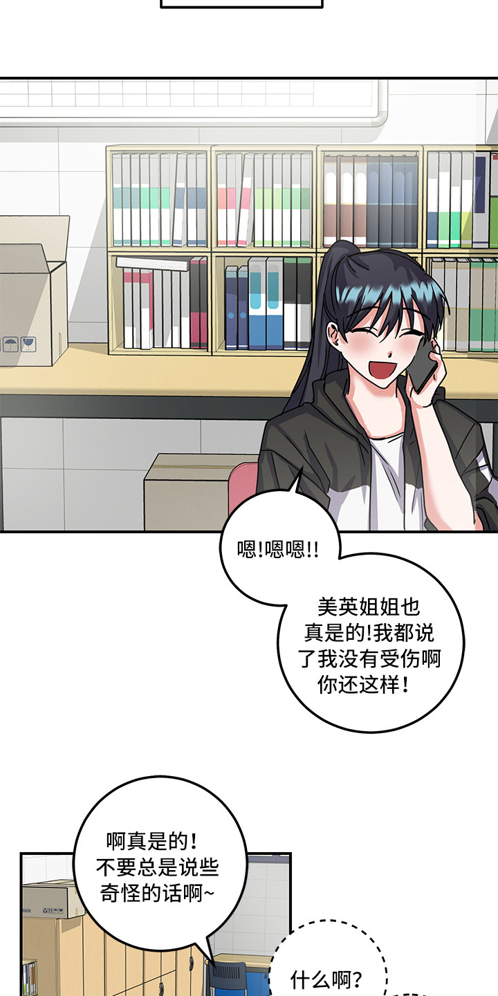 第6章：不正常17