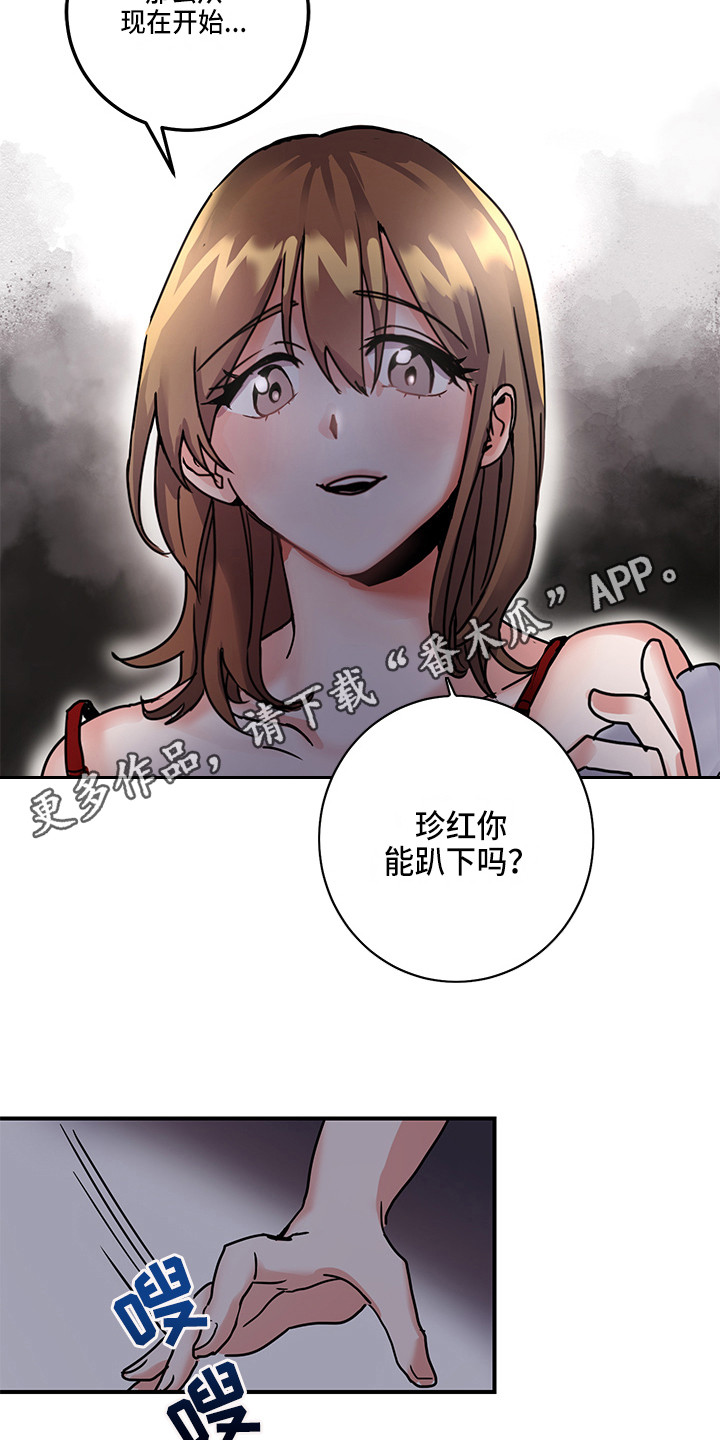 第4章：角色扮演9