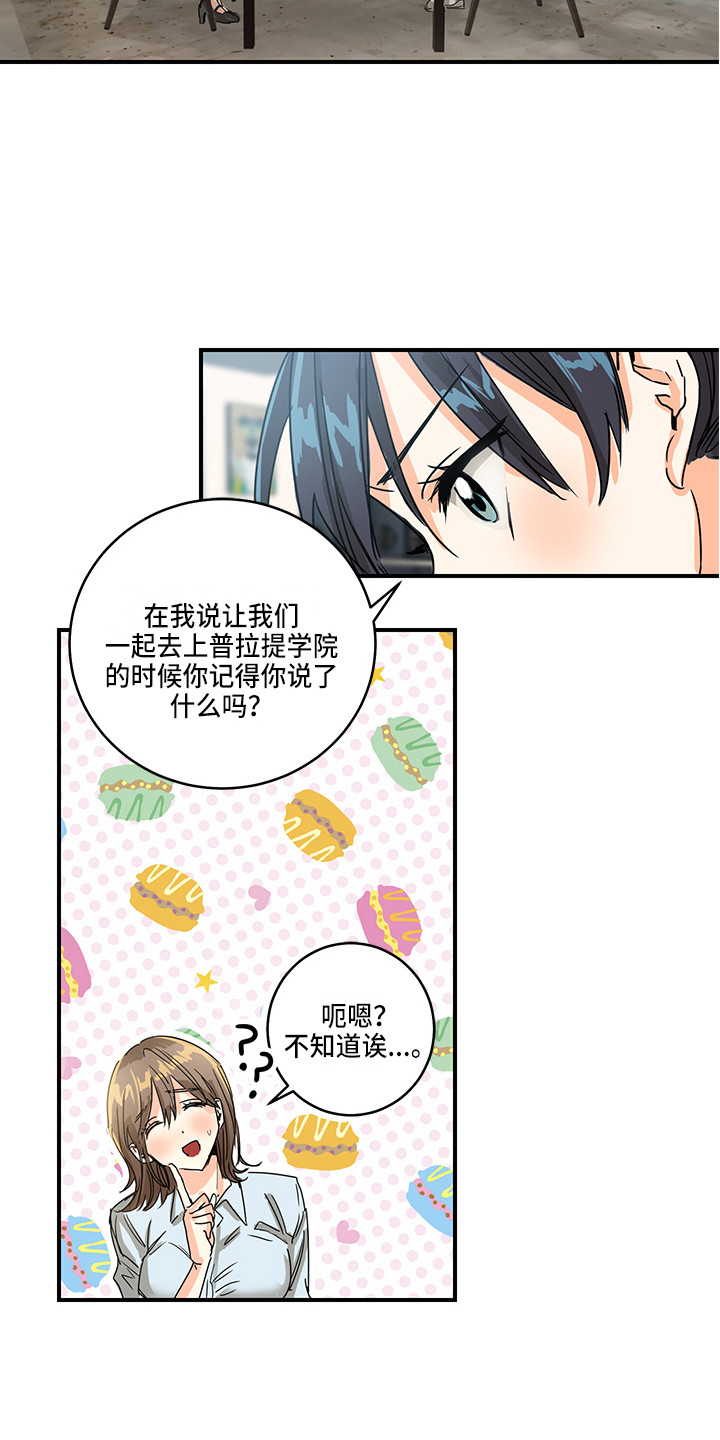 第1章：生气9