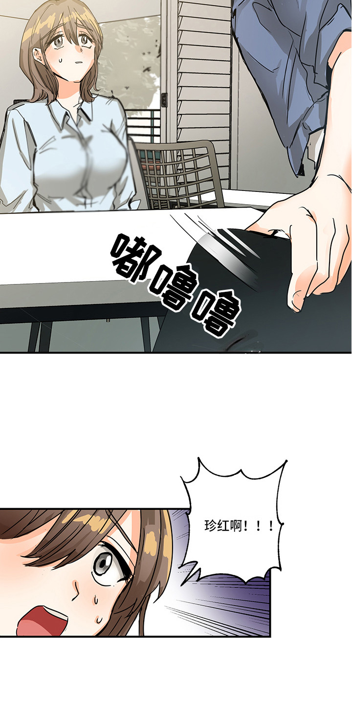 第2章：状态不对6