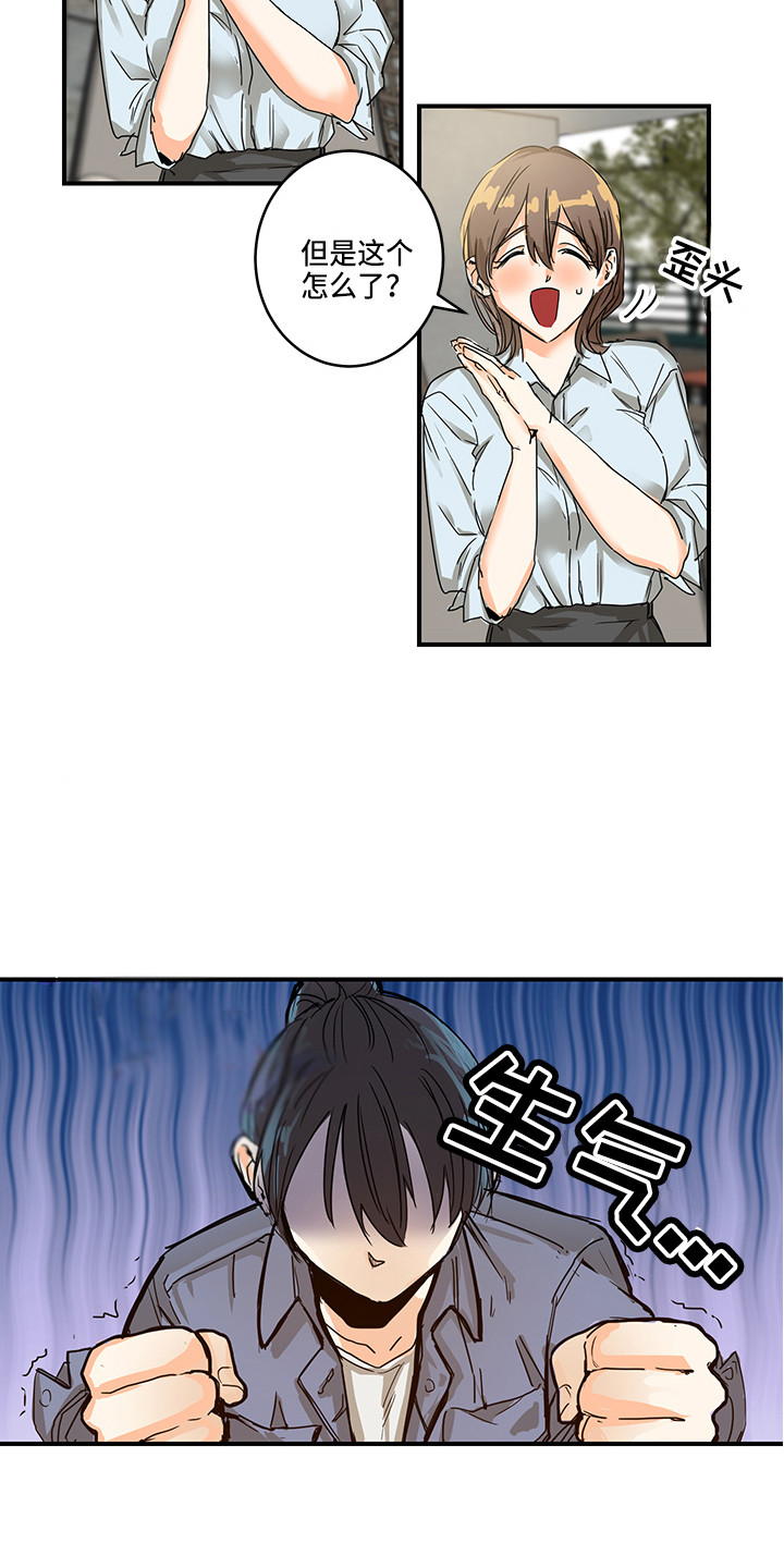 第1章：生气16