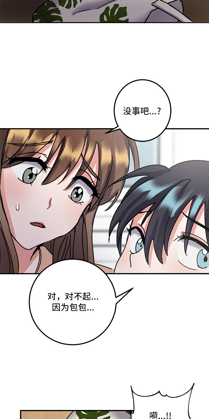 第8章：和好了6