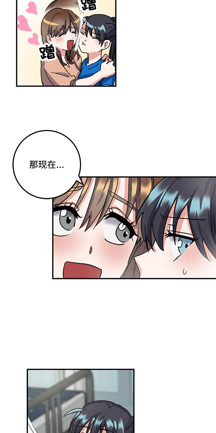 第8章：和好了12
