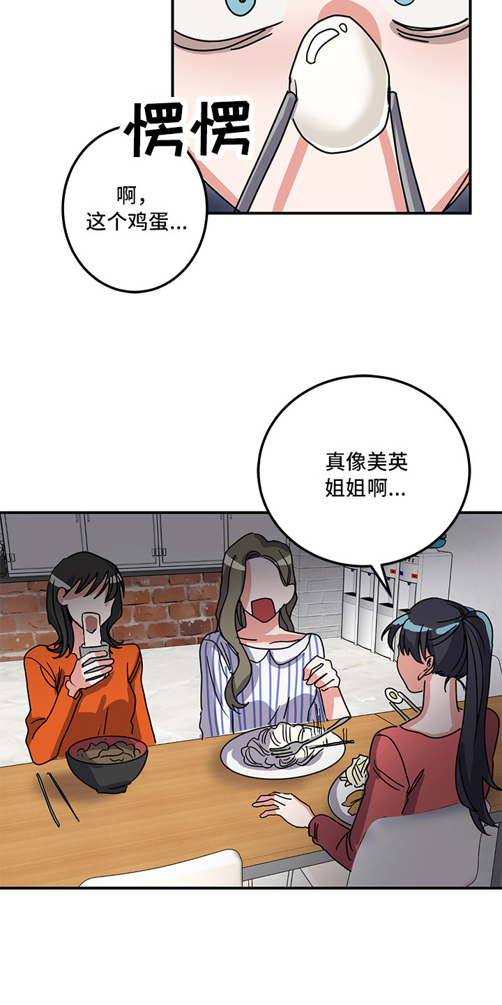 第6章：不正常13