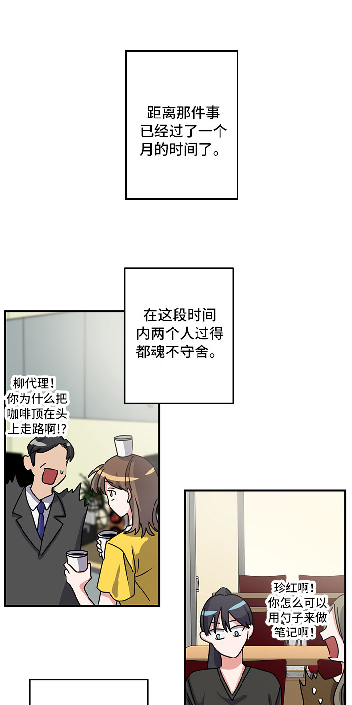 第6章：不正常10