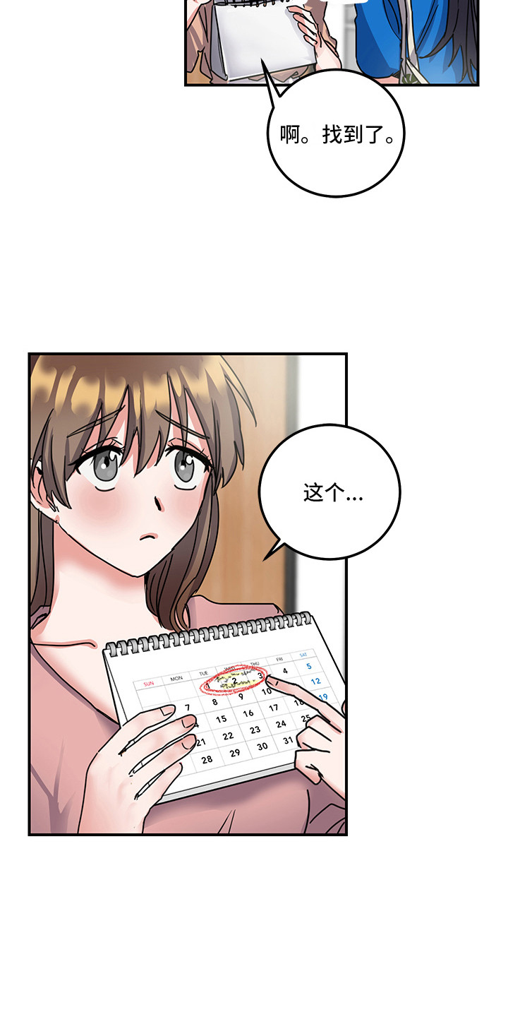 第7章：理由15