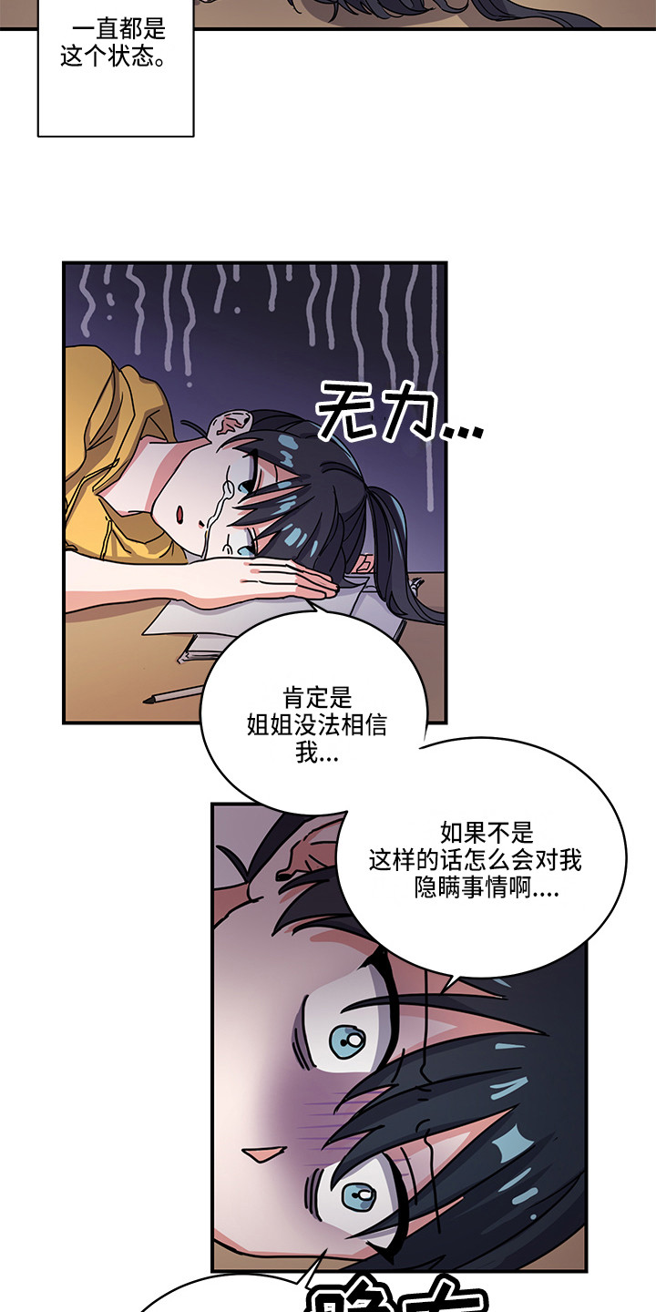 第2章：状态不对12