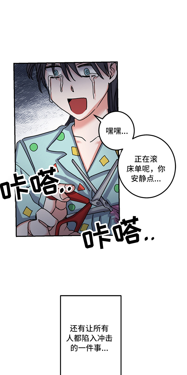 第6章：不正常16
