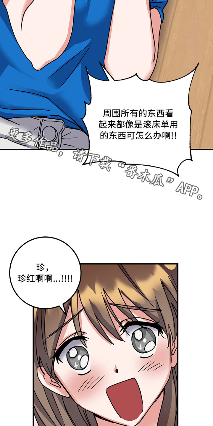 第8章：和好了10