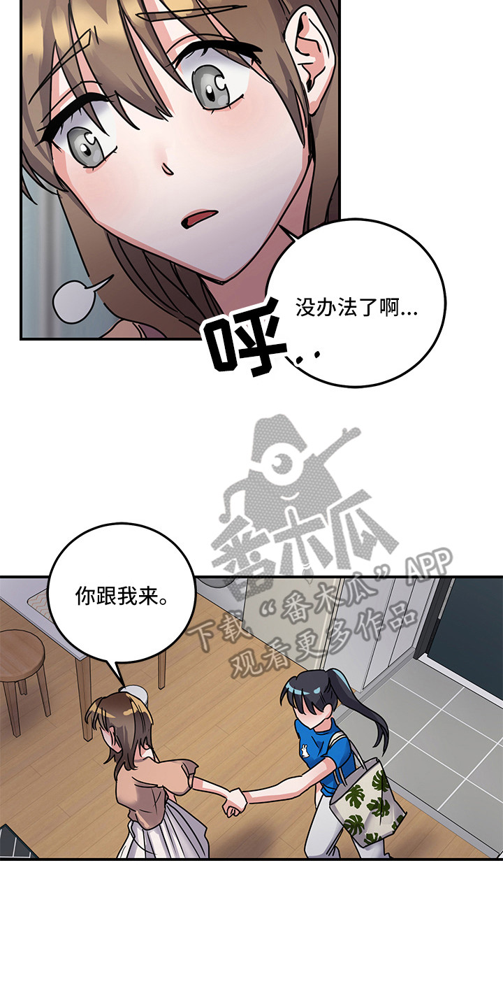 第7章：理由13
