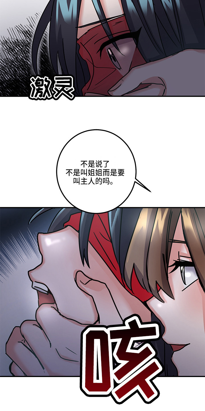 第4章：角色扮演14