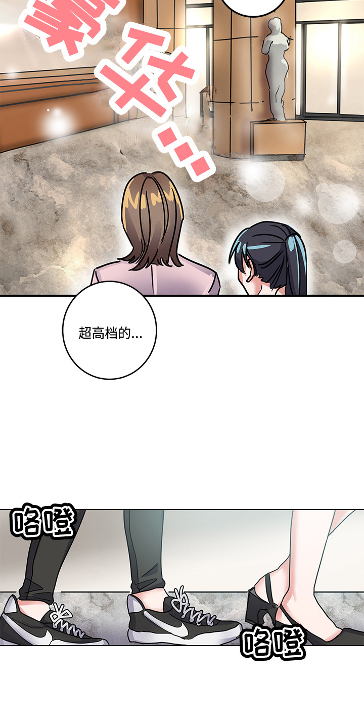 第3章：惊喜11
