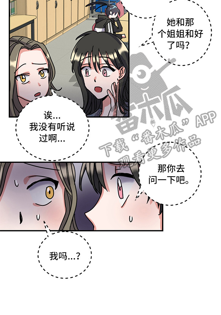 第6章：不正常18