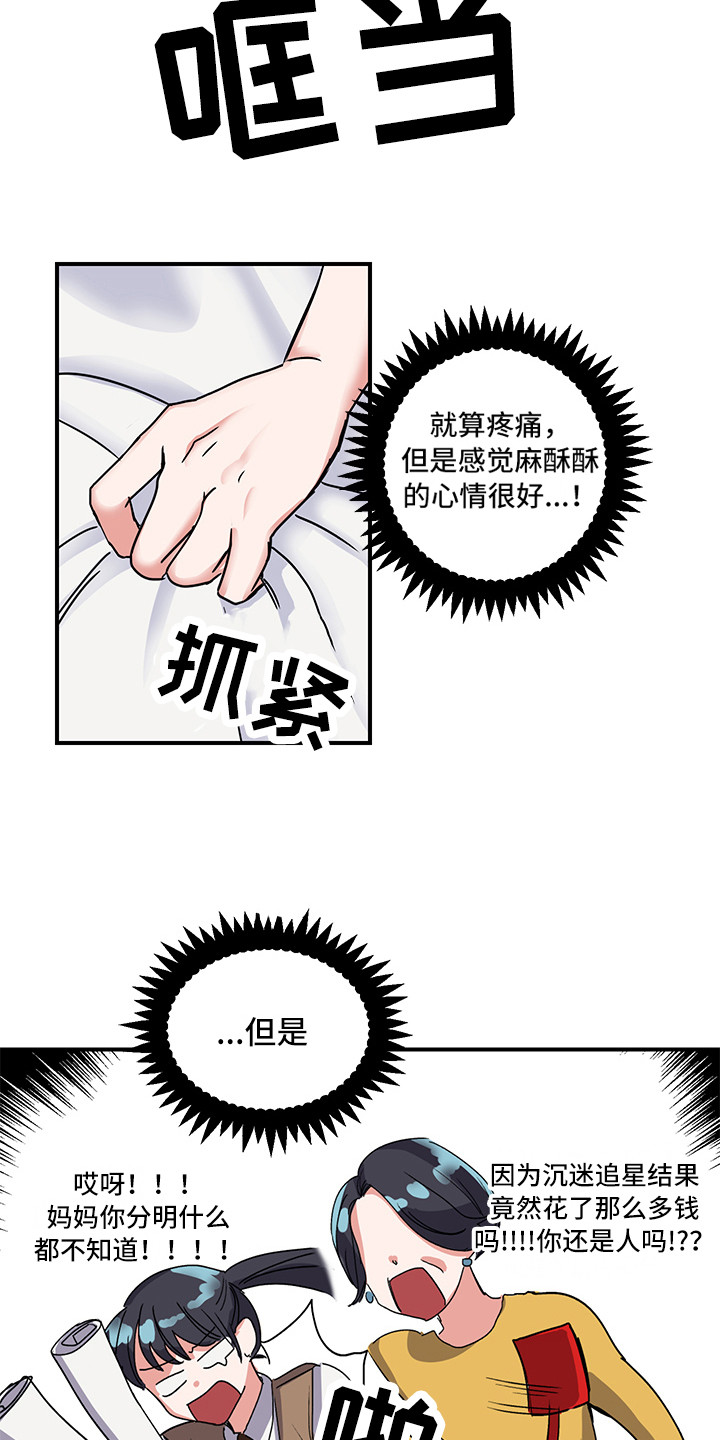 第5章：死性不改5