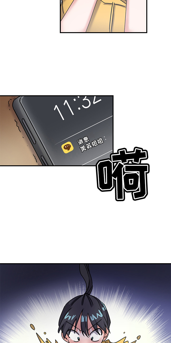 第2章：状态不对16