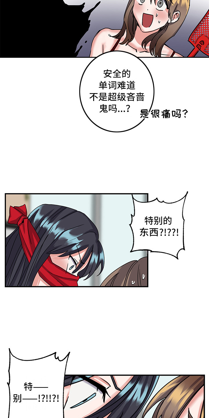第5章：死性不改11