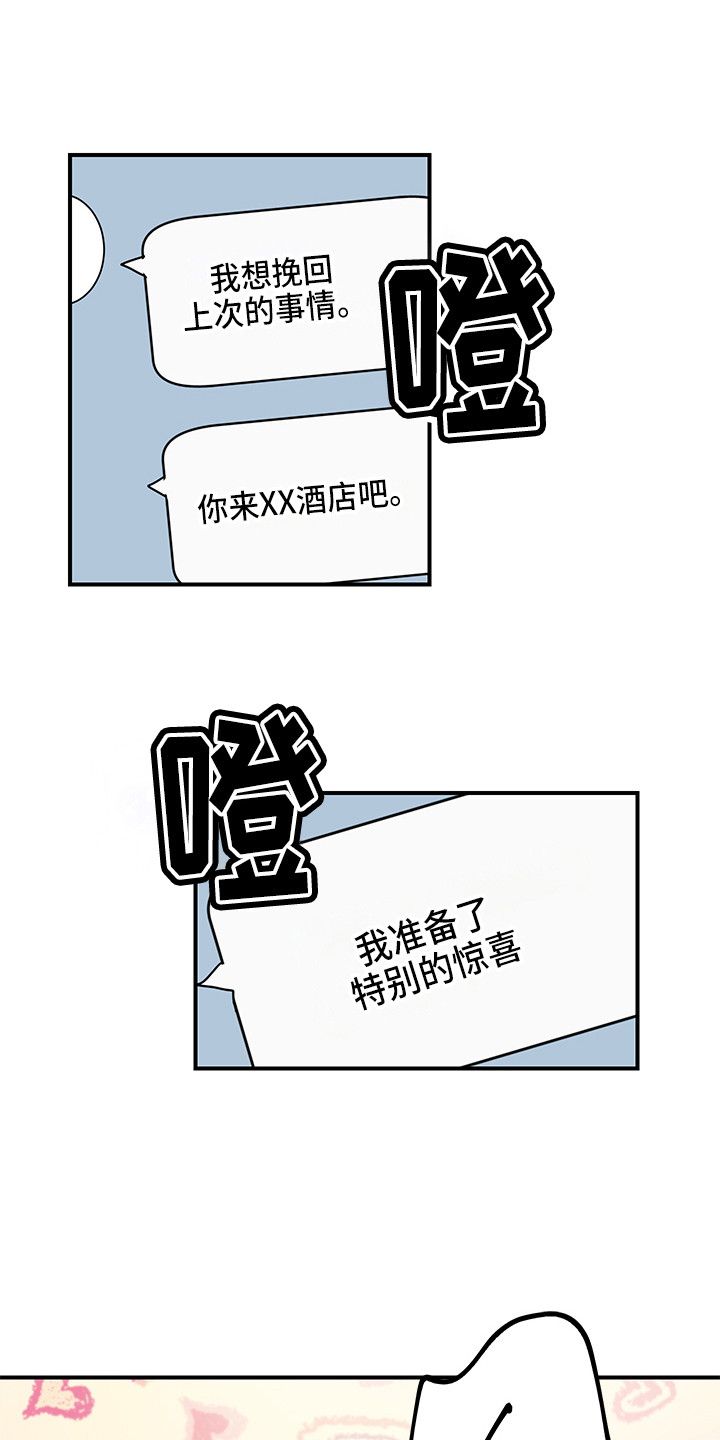 第3章：惊喜0