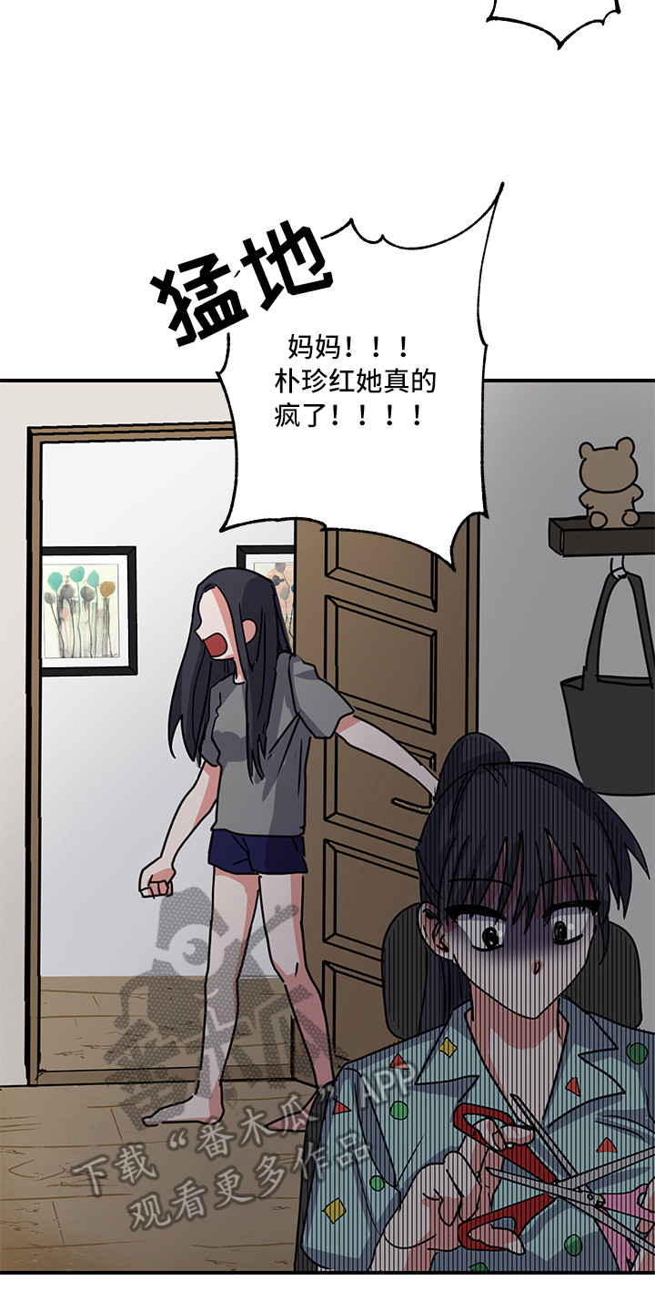 第6章：不正常15