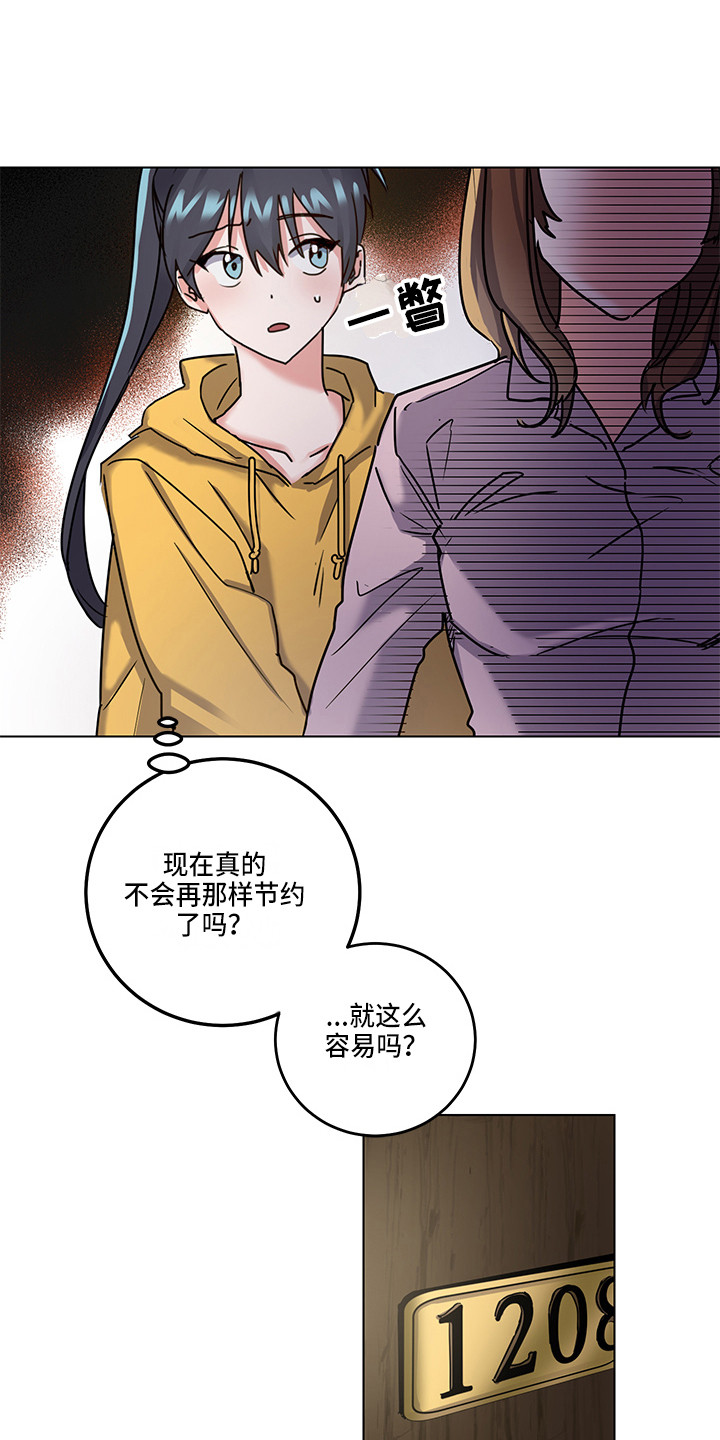 第3章：惊喜12