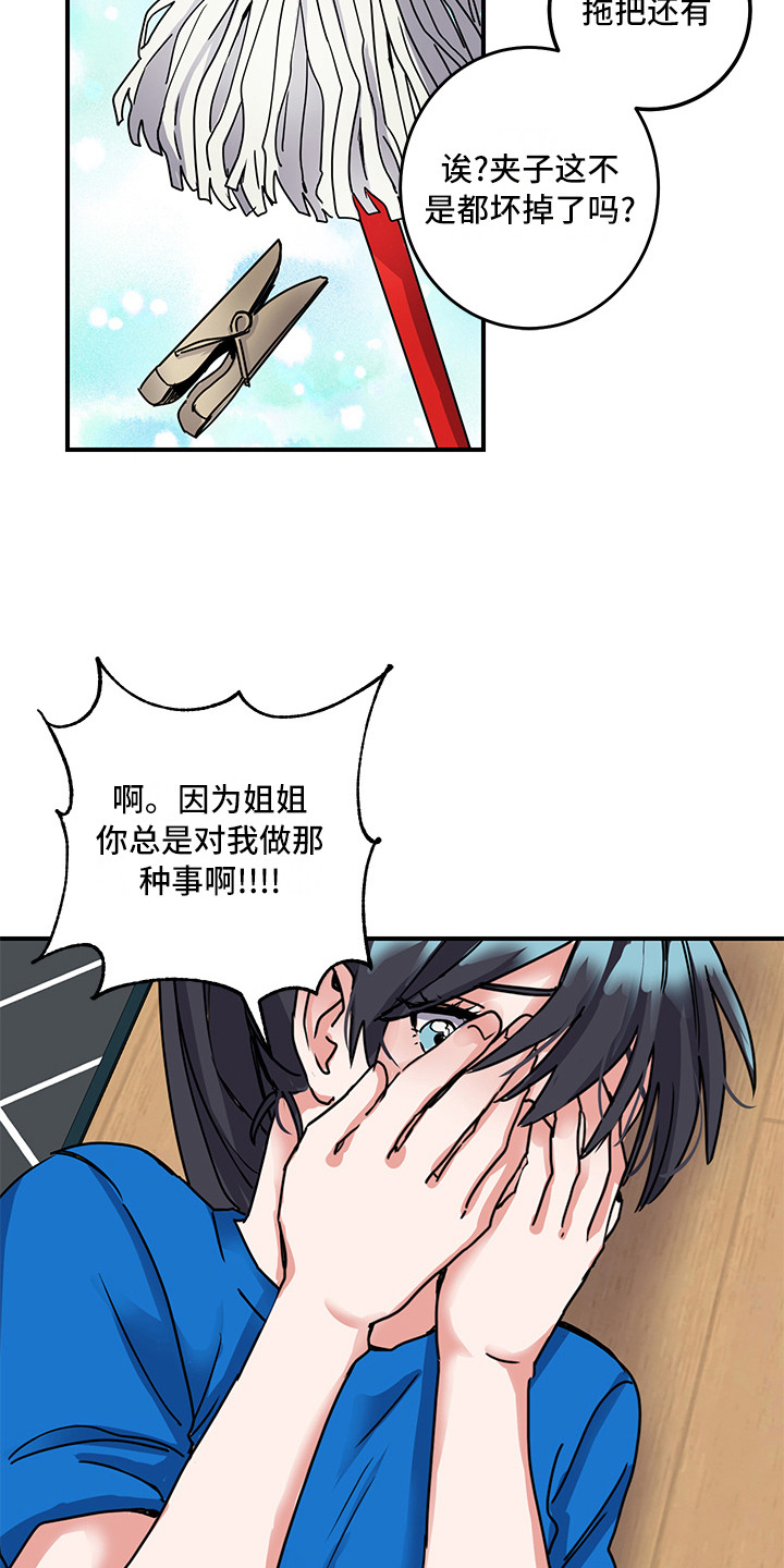 第8章：和好了9