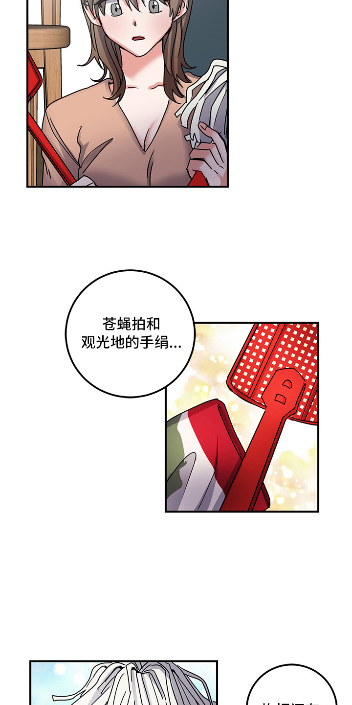 第8章：和好了8