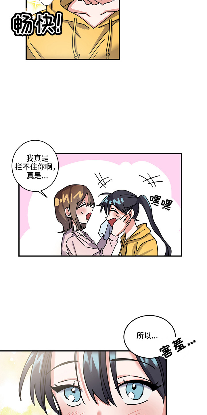 第3章：惊喜7