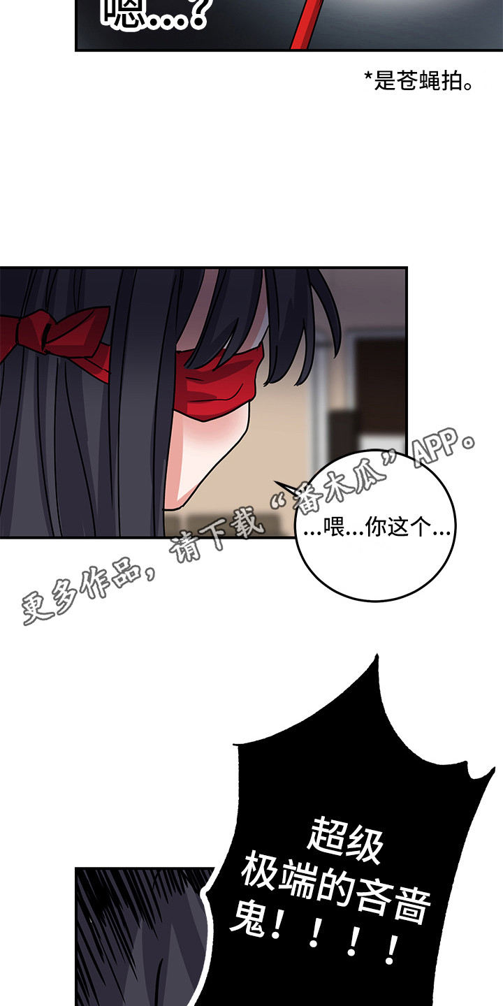 第5章：死性不改9