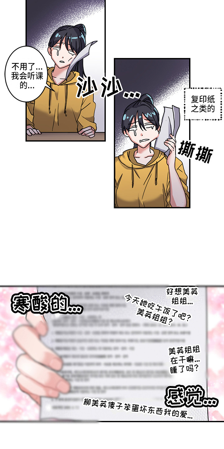 第2章：状态不对14