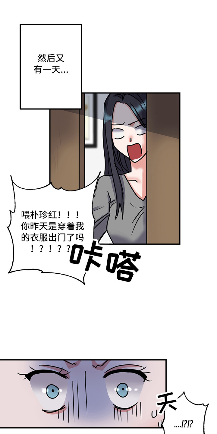 第6章：不正常14