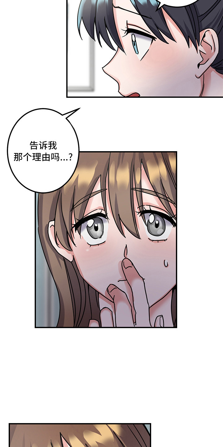 第7章：理由12