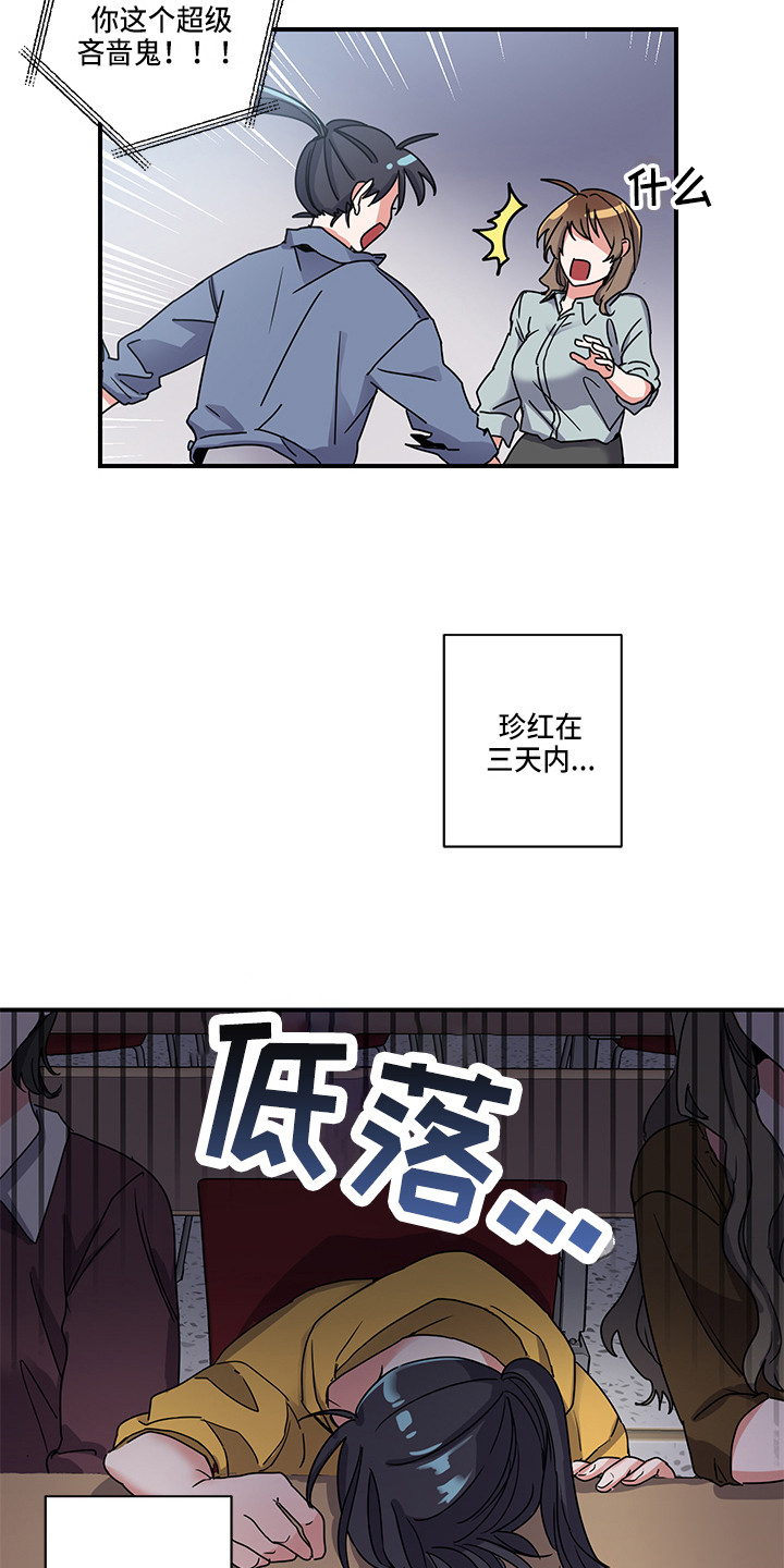 第2章：状态不对11
