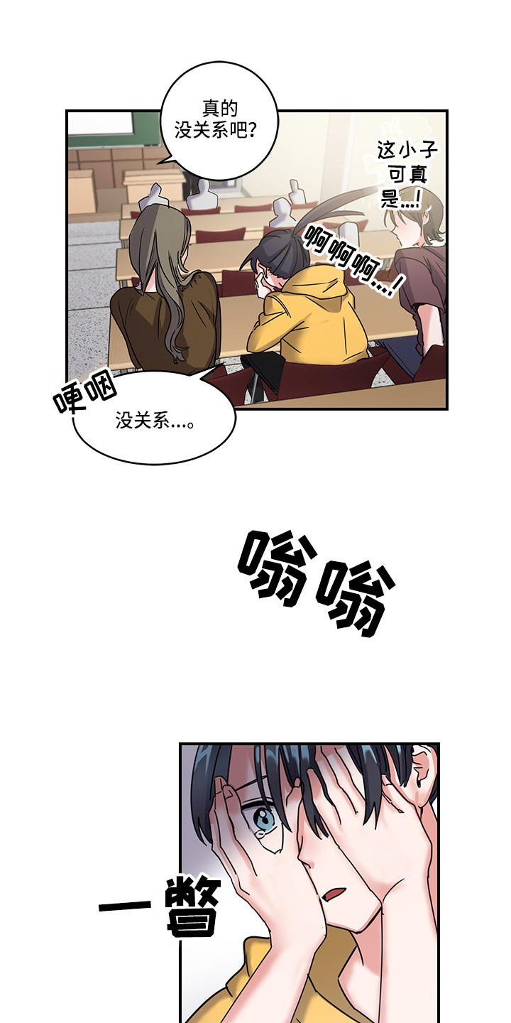 第2章：状态不对15