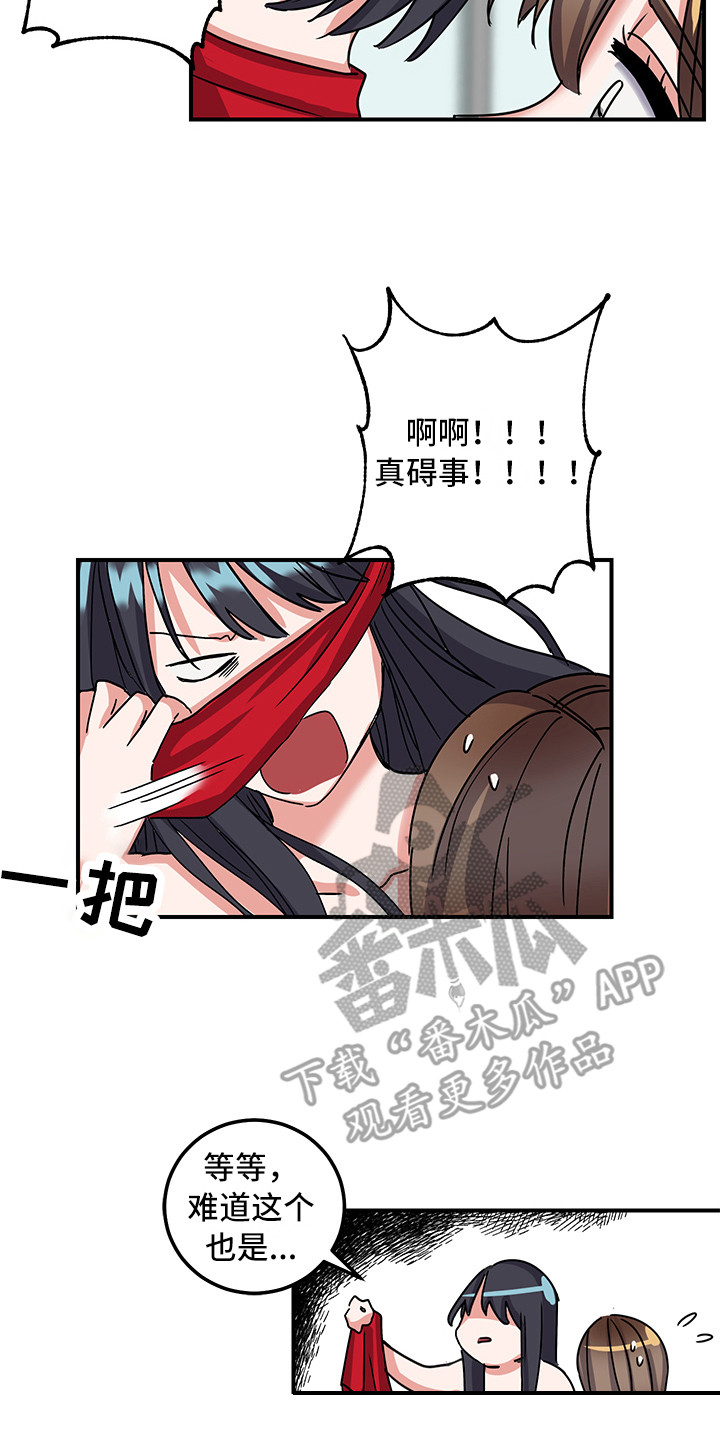 第5章：死性不改12