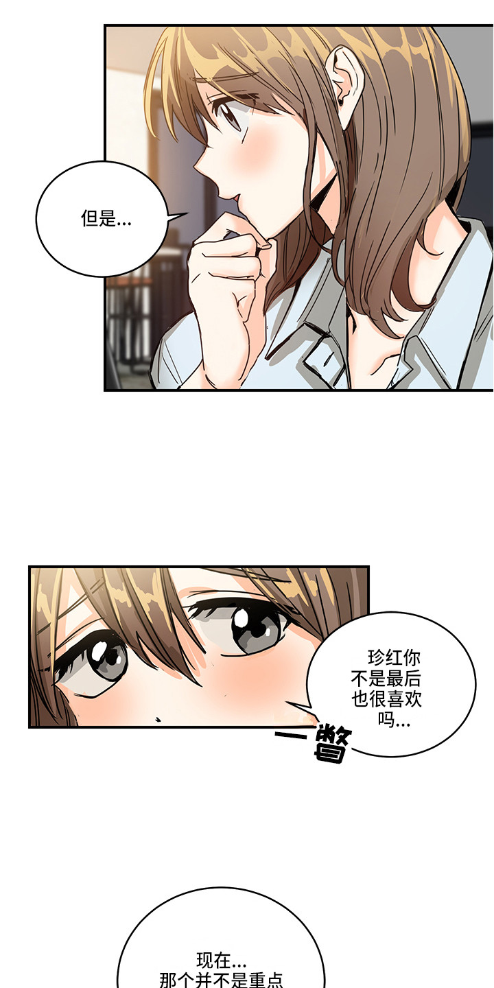 第1章：生气11