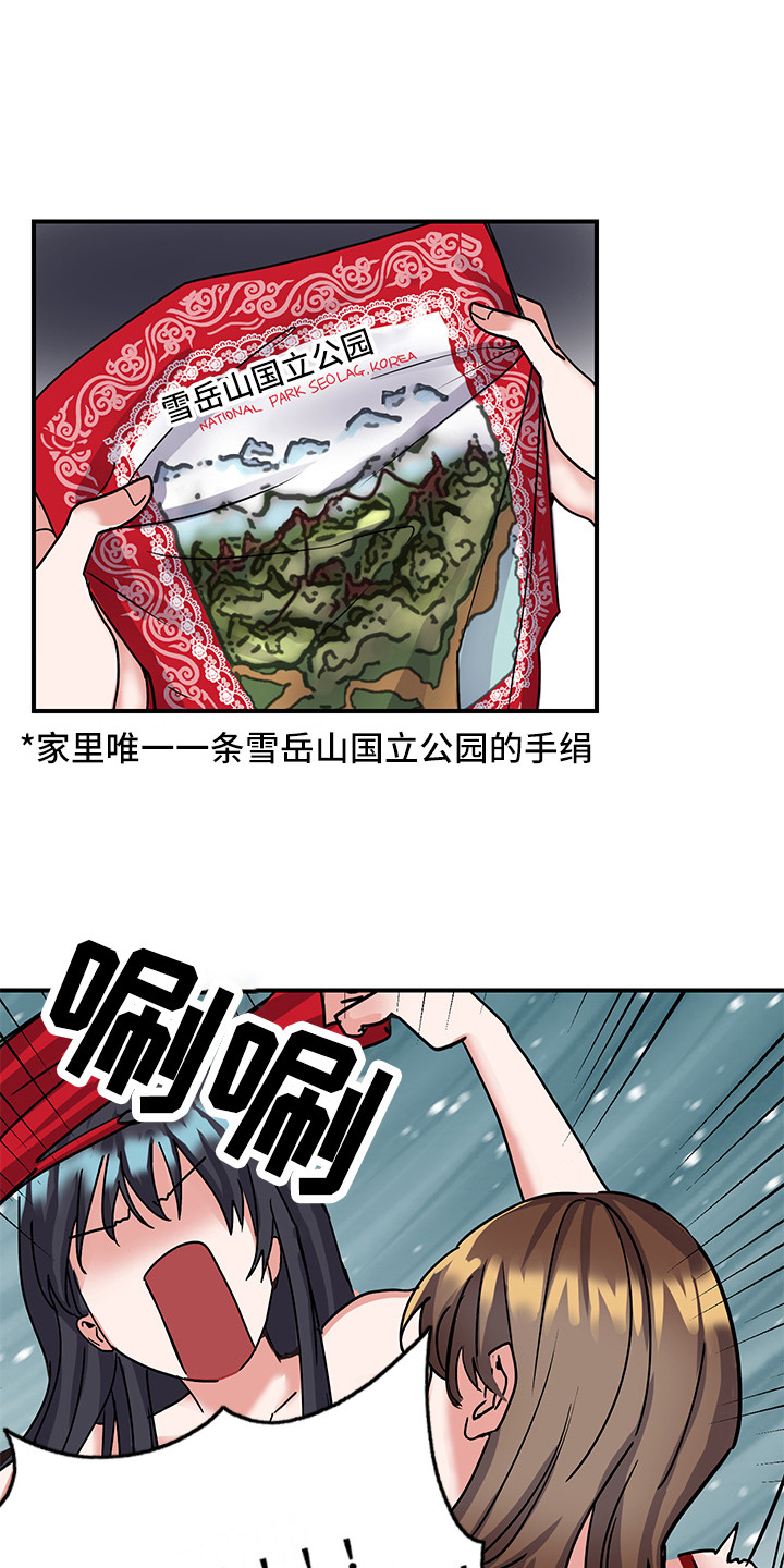 第5章：死性不改13