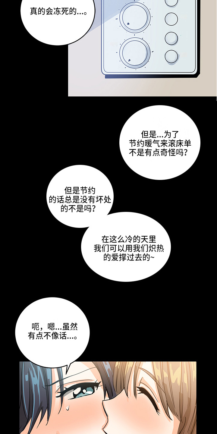 第1章：生气6