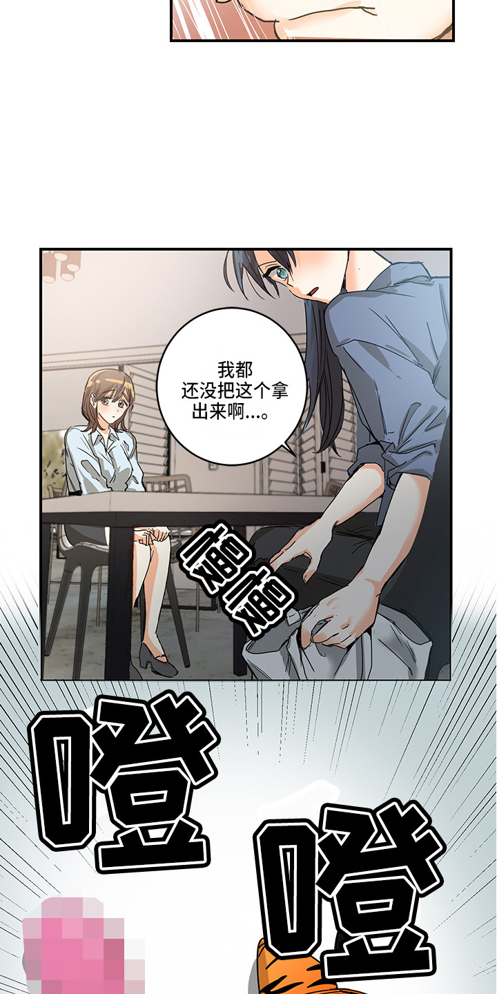 第1章：生气13