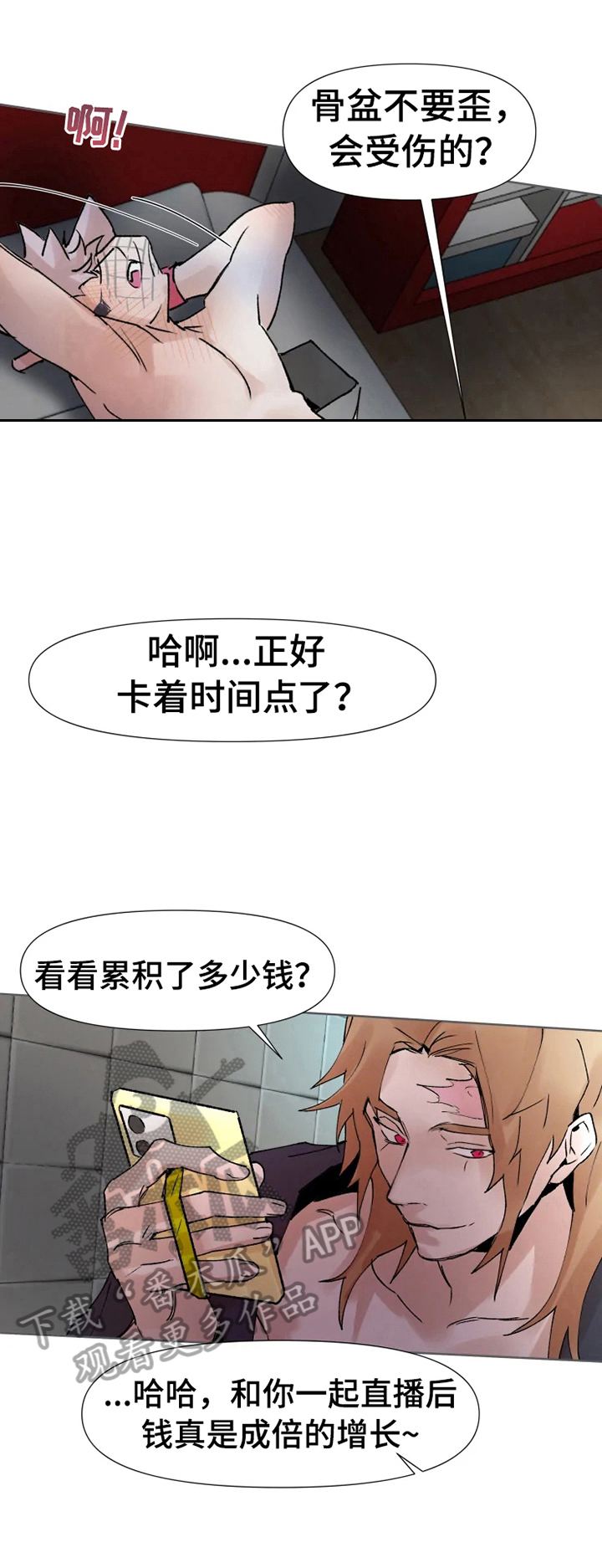 第31章：晕了5