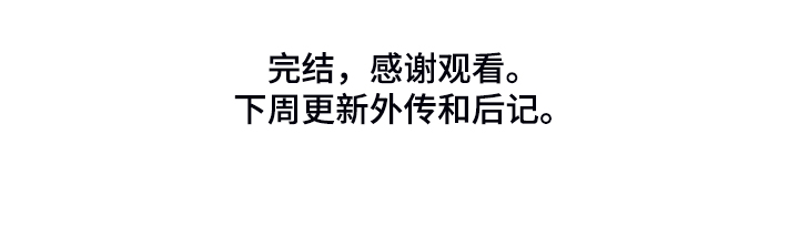 第75章：【完结】留下点什么18