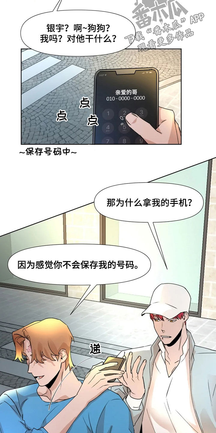 第79章：【番外】要不要谈恋爱5