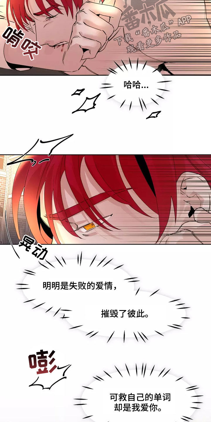 第83章：【番外】安全词16