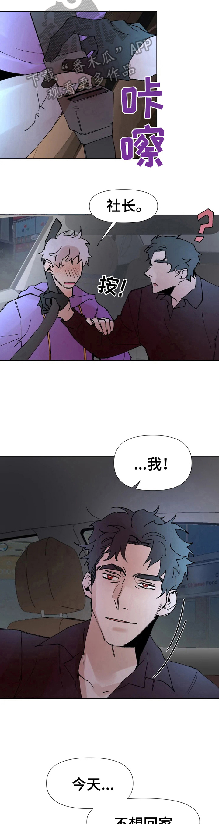 第33章：温暖4