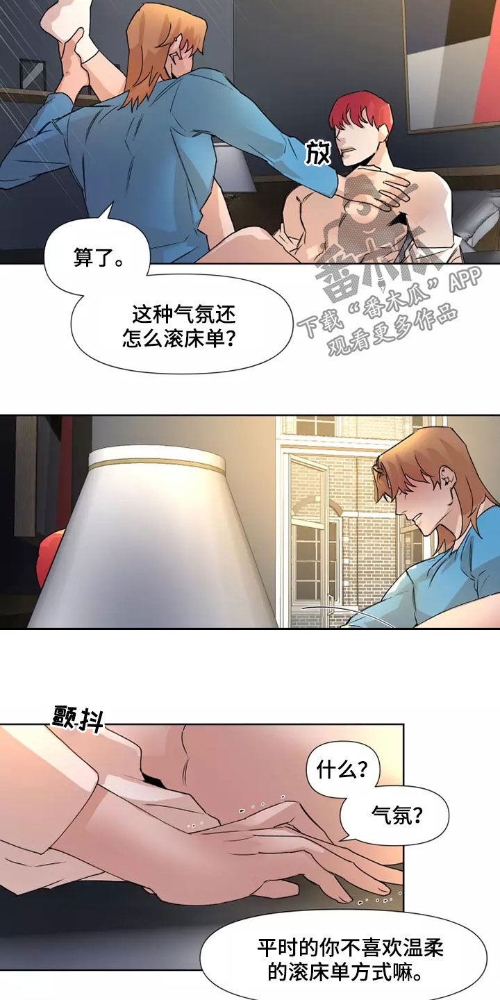 第82章：【番外】我配合你8