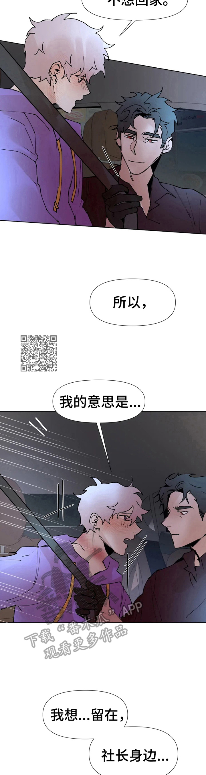 第33章：温暖5