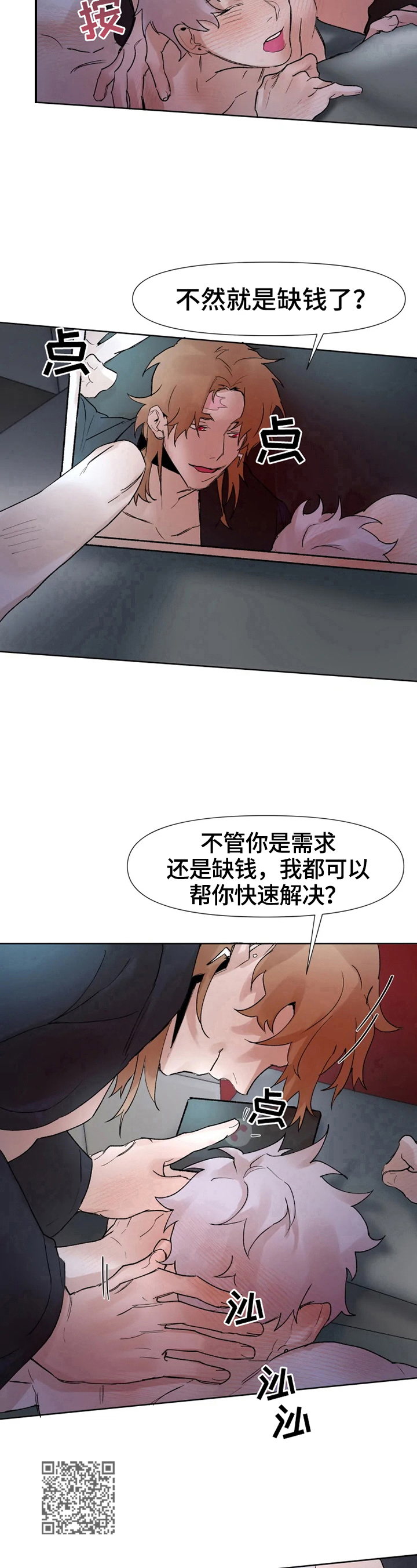第30章：惩罚5